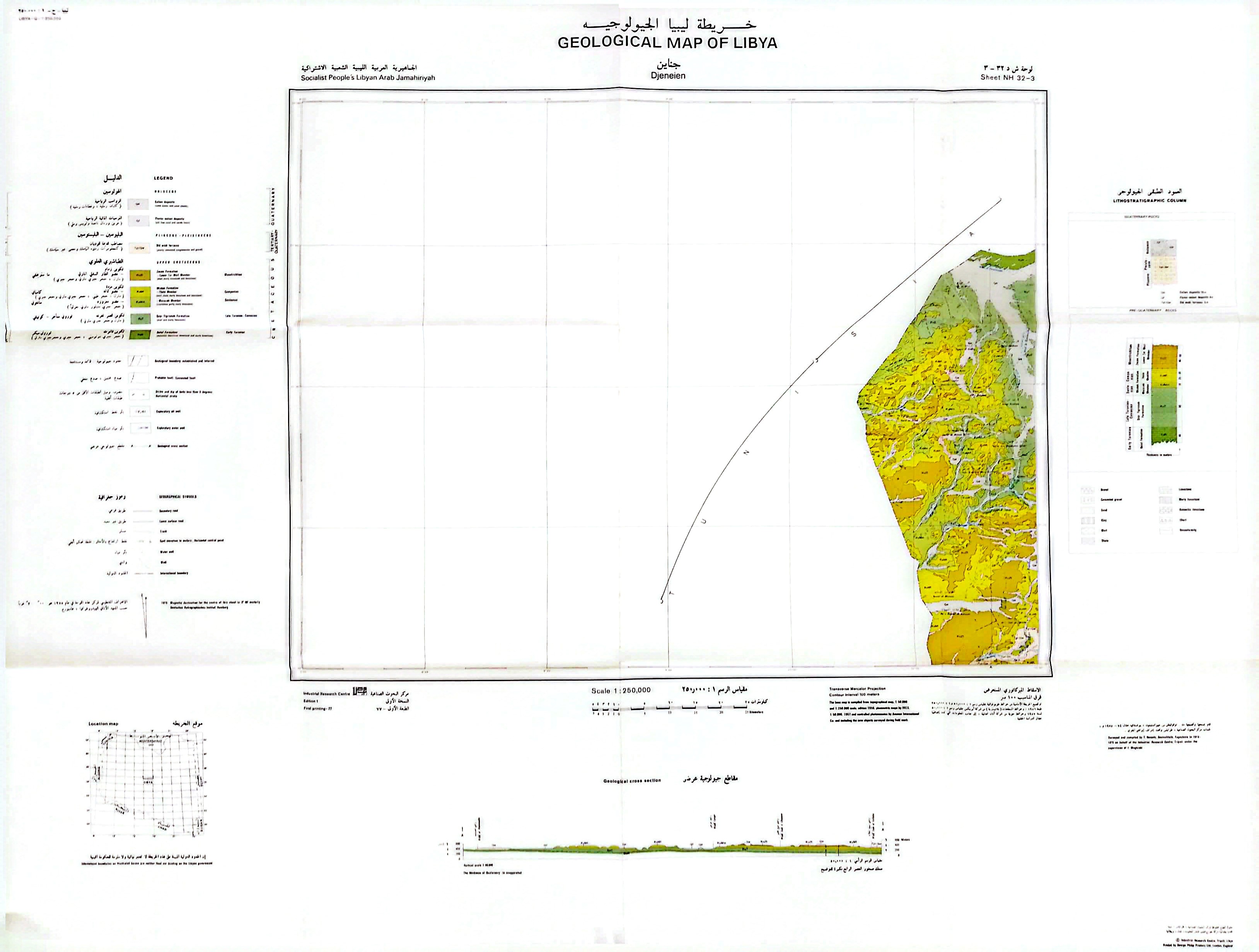 جناين Djeneien
