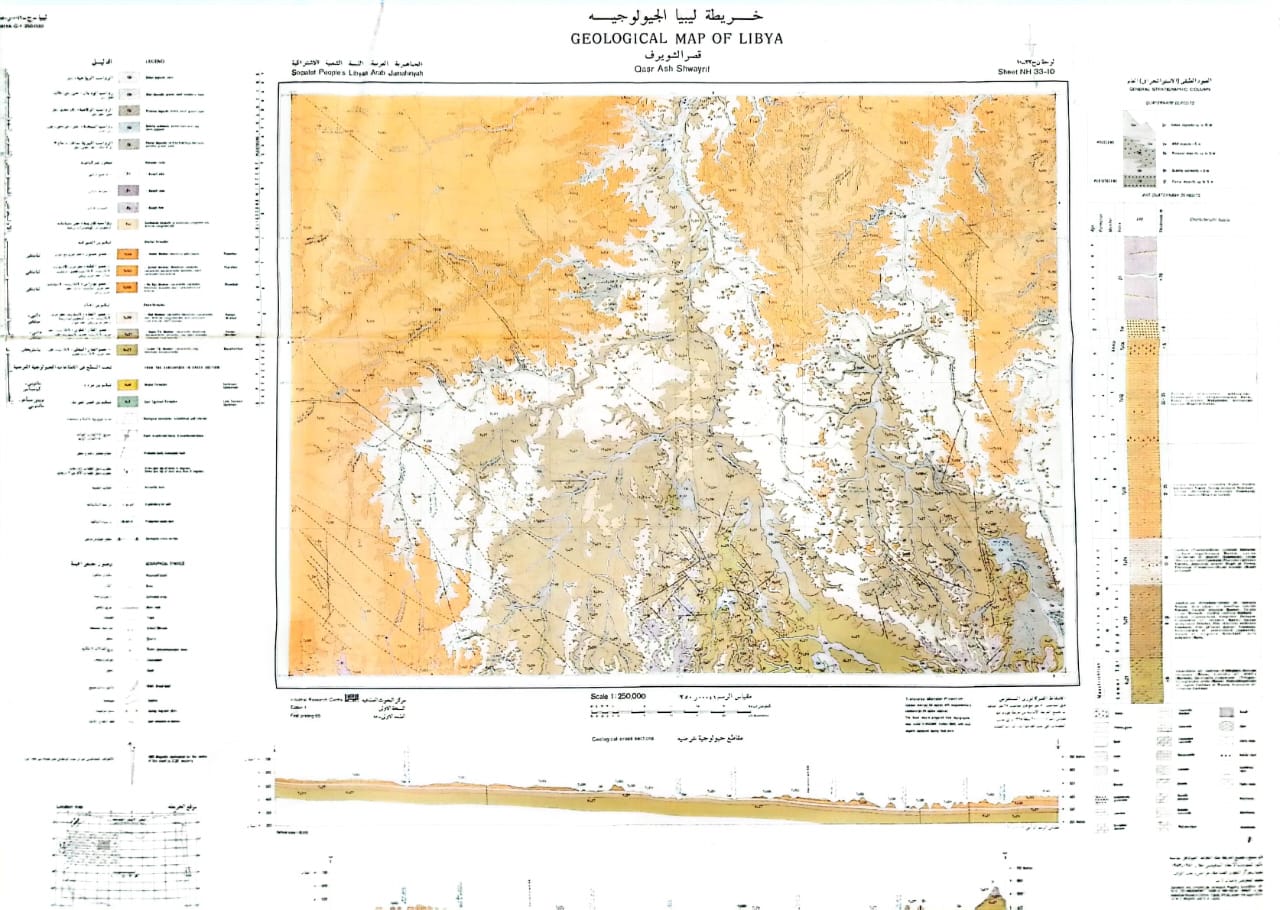 قصر الشويرف Qasr Ash Shwayrif